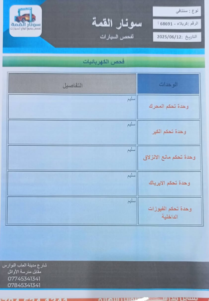 سنتافي للبيع خليجية فول مواصفات ١/١ مديل ٢٠١٢ رقم انكليزي كربلاء سيارة مكفولة الصبغ والتبديل مثل ماموجود بالسونار تشغيل بصمة حجم المحرك ٣٥٠٠ السعر 160 وبيها مجال عنوان كربلاء المقدسة
اي تفاصيل عالخاص


**إذا كنت صاحب هذا الإعلان وتريد حذفه لأي سبب، رجاءا أرسل رسالة إلى الدعم الفني**