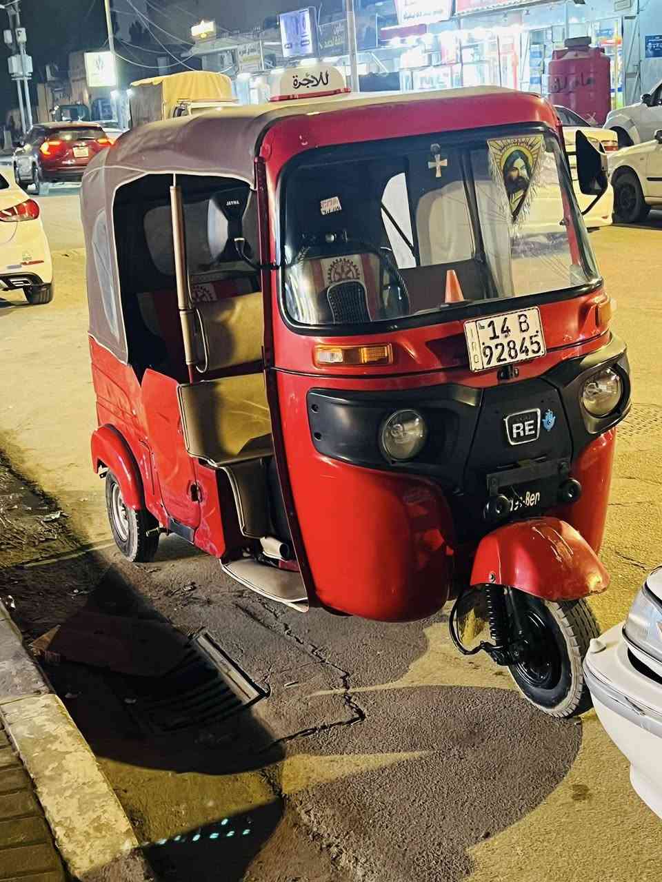 لبيع 2021 ‭+964 773 526 8581‬
