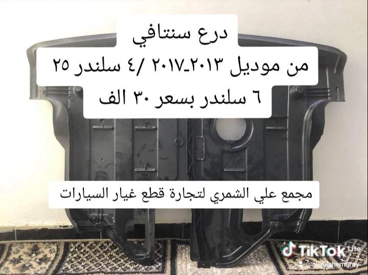 متوفر درع وبطانه جاملغ 
مختلف السيارات الكورية الحديثه 
مجمع علي الشمري لتجارة قطع غيار السيارات الكورية 
العنوان ـ سماوة -حي النفط 
طريق المهدي


**إذا كنت صاحب هذا الإعلان وتريد حذفه لأي سبب، رجاءا أرسل رسالة إلى الدعم الفني**