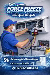 صيانة • تركيب • ستلايت