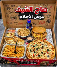 بعده متوفر عرض الأحلام حبايب سعره 13 ارقام التوصيل  07770352915//07759...