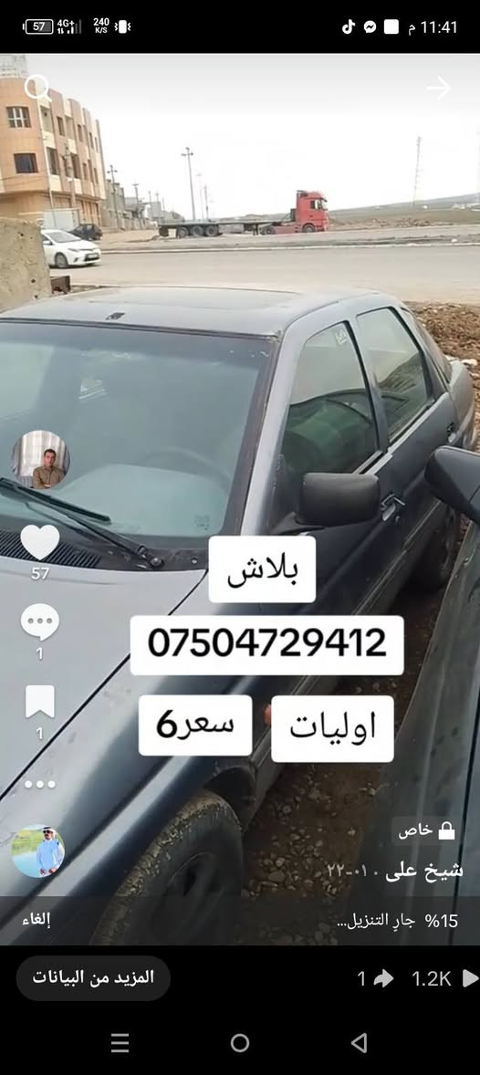 اولیات أربيل, العراق
