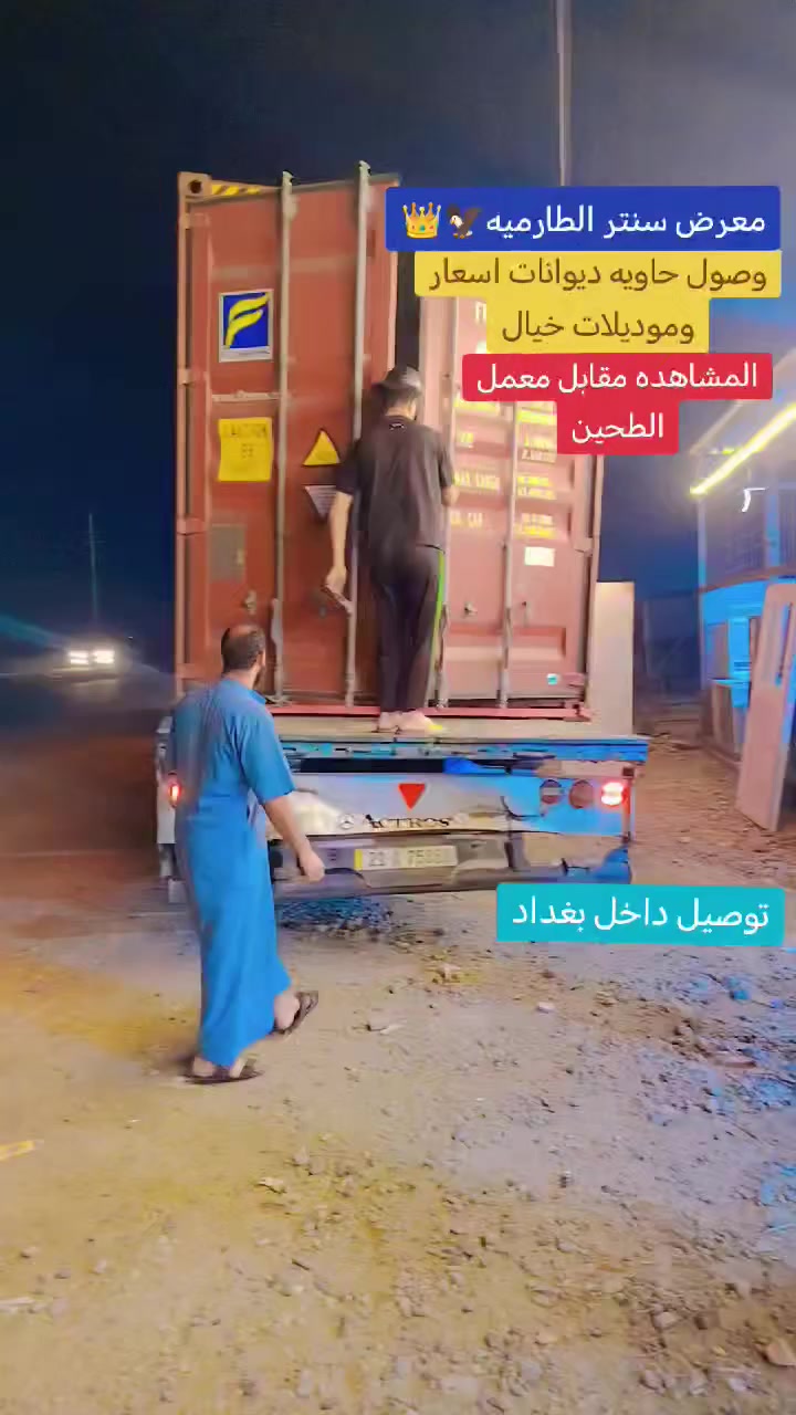 شارع الطارميه قرب مدخل المشاهده مقابل معمل الطحين
***********واتساب

***********
