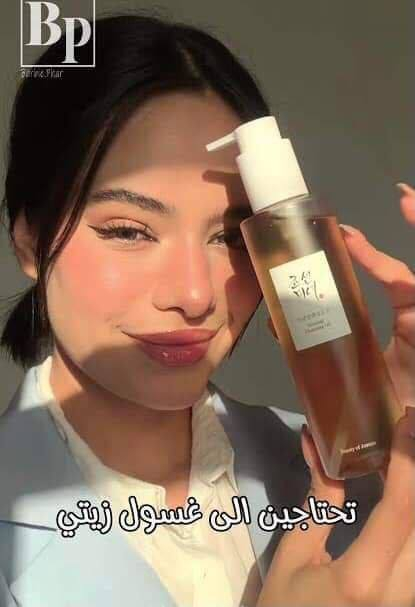 Beauty Of Joseon Ginseng Cleansing Oil 210ml 🇰🇷💯
اكثر غسول زيتي عليه طلب🤍
غسول الزيتي من بيوتي اوف جوسون الكورية الاصلية ✔️

✅غسول الجينسنغ الزيتي 210 مل من ماركة بيوتي اوف جوسون هو منظف زيتي لطيف وفعال يزيل المكياج والأوساخ والدهون الزائدة بعمق دون سد المسام.

✅يتكون من زيت فول الصويا وزيت بذور الجينسنغ فهو ينعم ويغذي البشرة أثناء التنظيف  
خالي من الكحول الجاف والبارابين والسيليكون. 
تقنية التطهير Micellar عبارة عن جسيم يتكون من الماء والزيت. 
عندما تلامس الجلد ، تجذب جزيئات الزيت وتمتص بقايا المكياج مثل المغناطيس ، بينما توفر الرطوبة في أعماق الجلد.

✓ ينظف بعمق 
✓ يعالج مشكلة تراكمات الدهنية 
✓ يذوب الميك اب بسهولة حتى المضاد للماء 
✓ ممتاز جداً لجميع انواع البشرة حتى الحساسة والدهنية
✓ يقلل من الرؤس السوداء 

✅يستخدم كخطوة الغسول المزدوج 
يوضع على بشرة ويفرك لمدة دقيق ثم يشطف بالماء ويستخدم بعدها الغسول العادي
الاصلي المنشأ كوريا 🇰🇷💯
🚘 يوجد خدمة توصيل لجميع محافظات العراق


**إذا كنت صاحب هذا الإعلان وتريد حذفه لأي سبب، رجاءا أرسل رسالة إلى الدعم الفني**