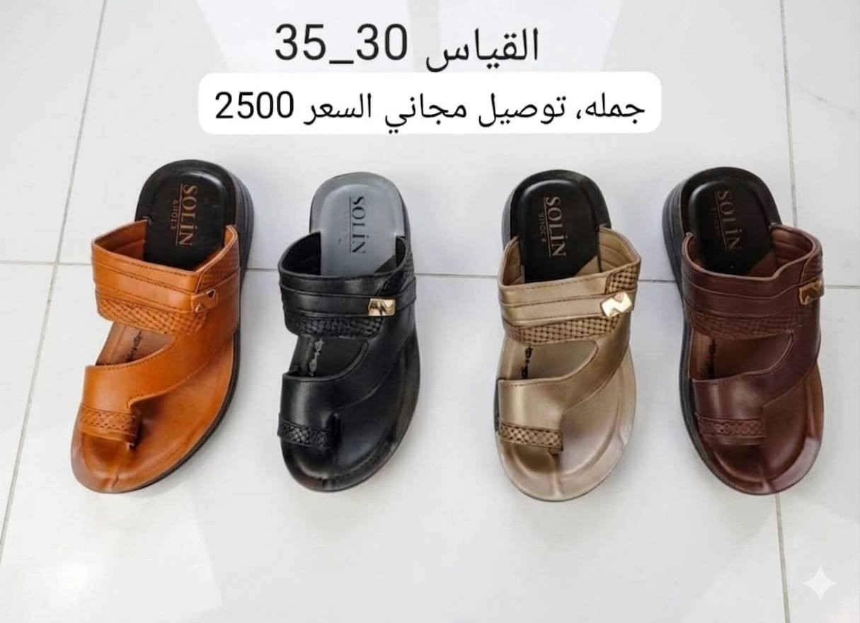 السلام عليكم 
مع قدوم الموسم الصيفي و إقتراب العيد 
توفر لدينا العرض الجديد وبتوصيل مجاني لكل محافظات العراق للجملة فقط 
والفحص يكون امام المندوب  شرط يكون مثل الصورة و المواصفات اذا هناك اختلاف رجع ولا تهتم 
للطلب راسلونا ع الواتس والرد مباشر
واتس : ***********
