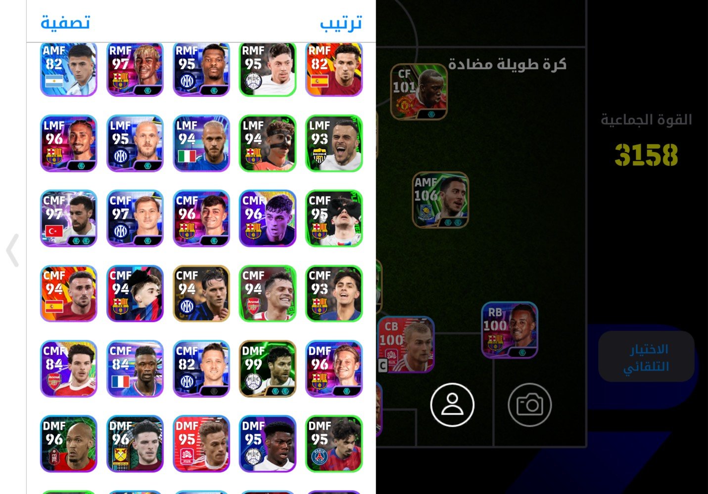 حساب بيس نوادر + بكج برشلونه + بكج انتر ميلان + لاعبين كاس العالم مكاني فلوجة السعر ١٥ الف 