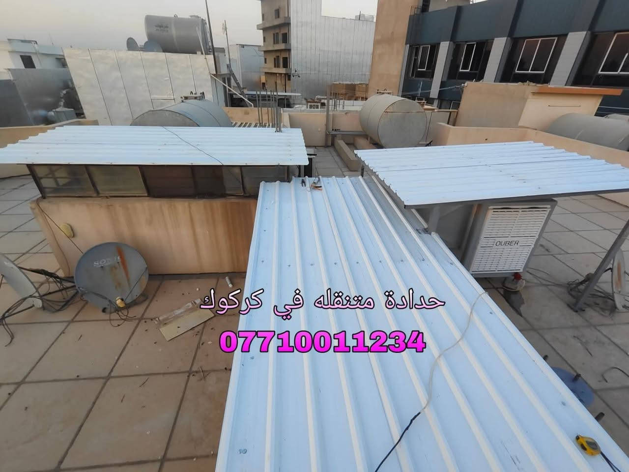 حداده متنقله في كركوك كافة اعمال الحدادة بأسعار مناسبة ***********
