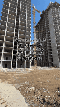 انطلاق مساحات vip في مشروع ocr
للاستفسار ع الرقم ***********
#اكسبلور_فولو #اكسبلور_explore #اكسبلور_2020 #عقارات #شراء_عقار
