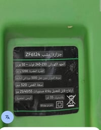 قص الثيل • ١٢٠٠ واط • خفيفة الوزن