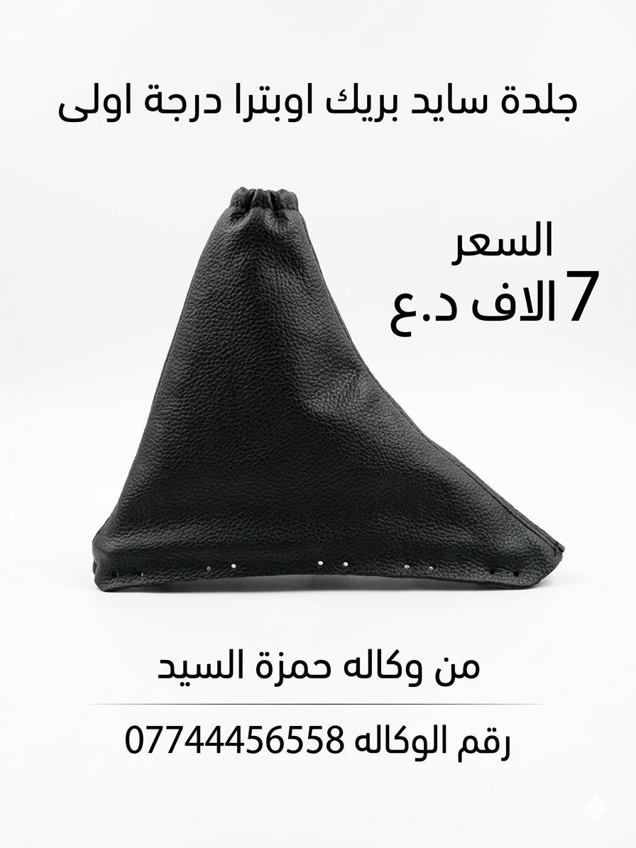 غراض اوبترا ___حمزة السيد
***********
