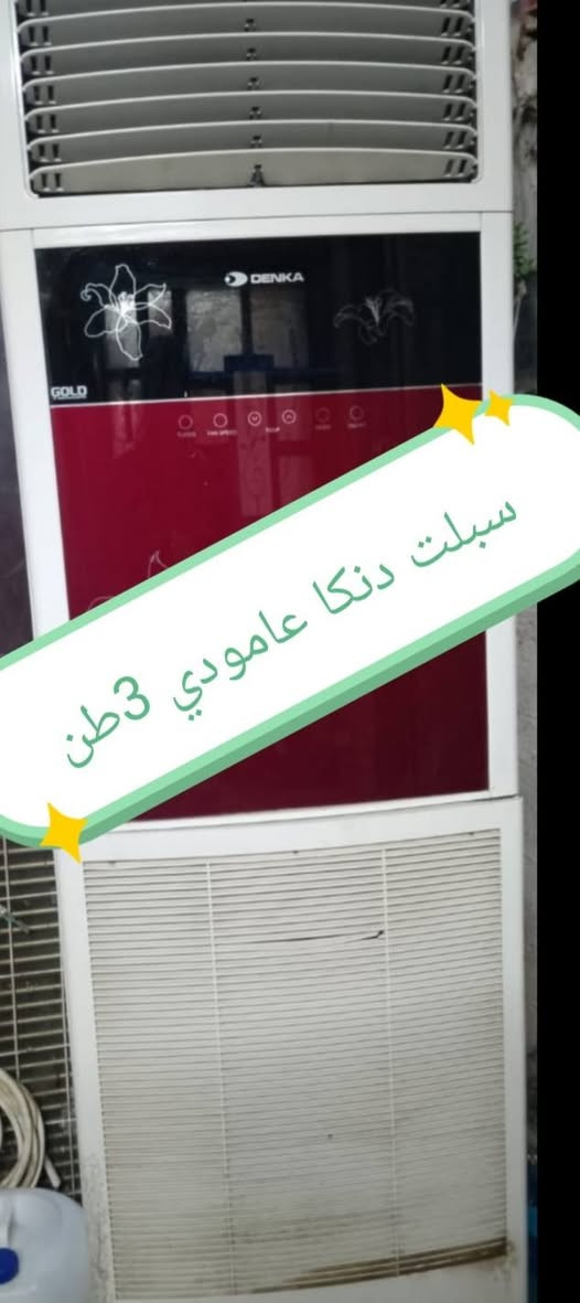 م̷ـــِْن رخصة مدير الاكروب الوردة🌹🌹🌹
اثاث منزل كاملل للبيع اثاث نضيف والاسعار خاص لبعض الاشخاص الي يكسرون بل حاجة او بس يحبون يعلقون او يحجزون وميجون رجائن الي ميريد حاجه ليحجز ويعطي وعود كاذبة 
شاسة حجم 62 انترنيت سمارت فول مواصفات 
 ميزطعام دائري معاكراسي
 ميز شاشة
   ديوان اسود 10مقاعد
 دتشو
 ميز صاج 
وباقي الاغراض معروضة


**إذا كنت صاحب هذا الإعلان وتريد حذفه لأي سبب، رجاءا أرسل رسالة إلى الدعم الفني**