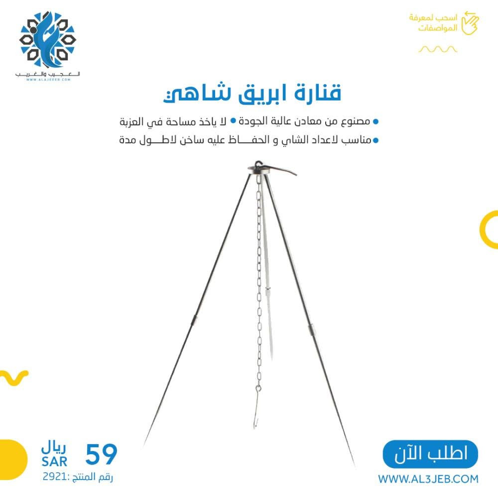 السعر 13 توصيل مجاني


**إذا كنت صاحب هذا الإعلان وتريد حذفه لأي سبب، رجاءا أرسل رسالة إلى الدعم الفني**