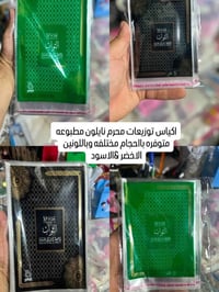 اكياس توزيع • مطبوعه • احجام مختلفه