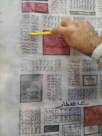 الكرادي • ٢٠٠م • شارع٤٠م