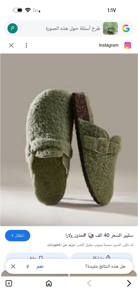 احذيه ماركه السعر ٩ الاف بنات عندي مجموعه ع واتساب انشر بيه الي تريد تدخل بل كروب  بس بنات فقط https://chat.whatsapp.com/K1cpvhWrwnOIctDQCQBAsA?mode=gi_t


**إذا كنت صاحب هذا الإعلان وتريد حذفه لأي سبب، رجاءا أرسل رسالة إلى الدعم الفني**