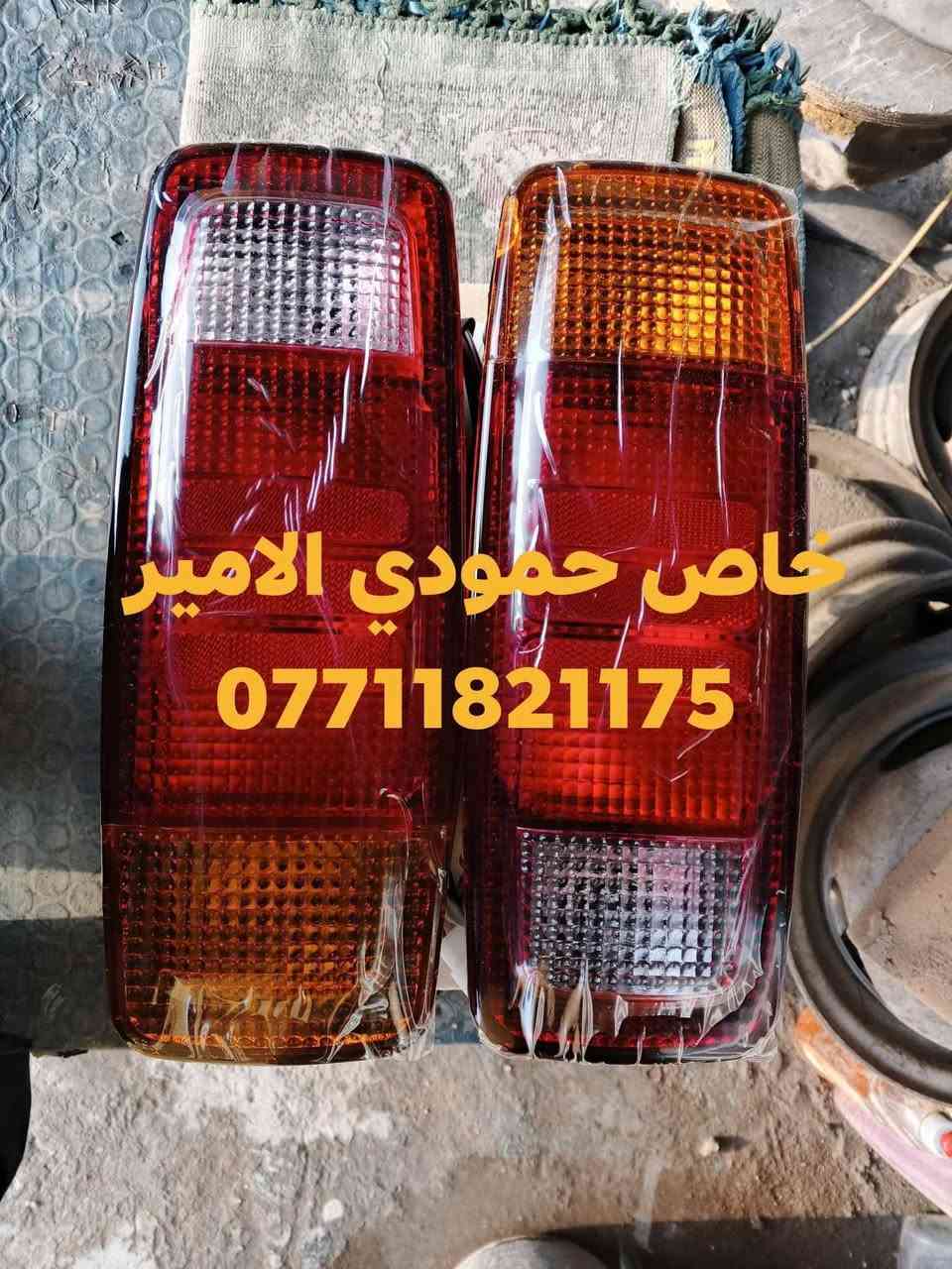 ادوات احتياطيه فونتيرا وام عيون 🦚
جديد ومستعمل مكاني بغداد كسرة وعطش 
متوفر خدمة توصيل كل العراق 🇮🇶
 الحجز والاستفسار *********** 📲بي واتساب
