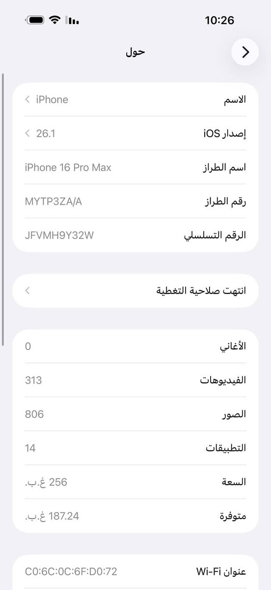 سلام عليكم ايفون ١٦ برو ماكس مكفول كفاله عامه شرق اوسط بطاريه ٩٨ ذاكره ٢٥٦ رقمي ‭٠٧٧٨ ٣١٢ ٤٩٨٠‬ مكاني شعب حي

