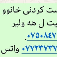 بناء بيت • نقد وقسط • أربيل
