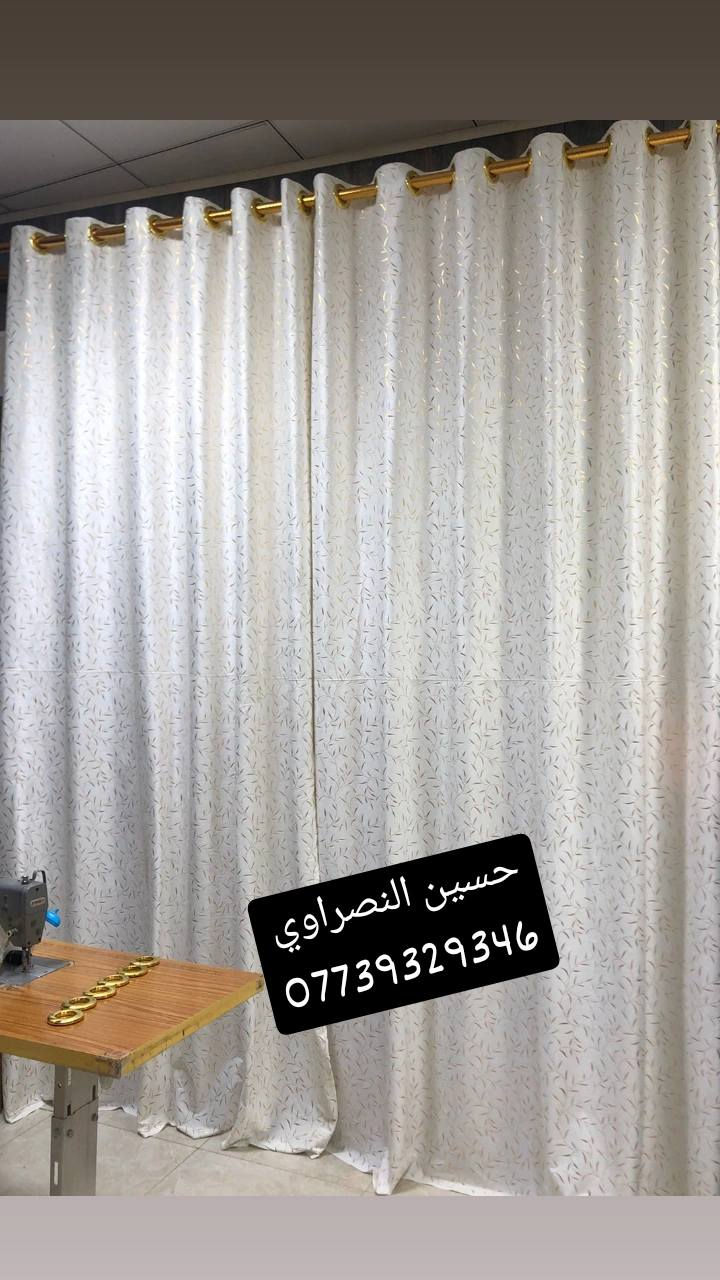 ✨ ستائر ماء الذهب – جديد وحصري ✨

🏠 العنوان: بابل – المسيب
👤 للاستفسار: حسين النصراوي
📞 ***********

🪟 ستائر فخمة وأنيقة تضيف لمسة راقية لبيتك 💛
💫 خامات عالية الجودة وتصاميم عصرية 🔥

---

#ستائر #ستائر_ماء_الذهب #بابل #المسيب #تصاميم_داخلية #ديكور #عروض #تسوق #ستائر_عراق #ستائر_مودرن #ماء_الذهب #تجهيزات_البيت #عراق
