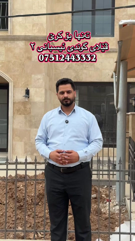 #creatorsearchinsights #اربيل_العراق_كوردستان #قرية_الاسبانية  ***********
