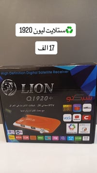 ستلايت • كافة الأنواع