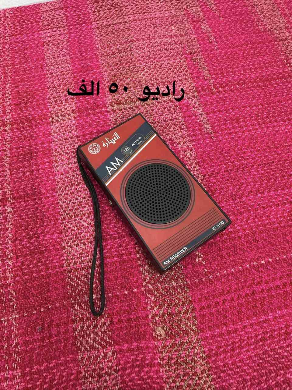 غراض للبيع السعر مكتوب عليه


**إذا كنت صاحب هذا الإعلان وتريد حذفه لأي سبب، رجاءا أرسل رسالة إلى الدعم الفني**