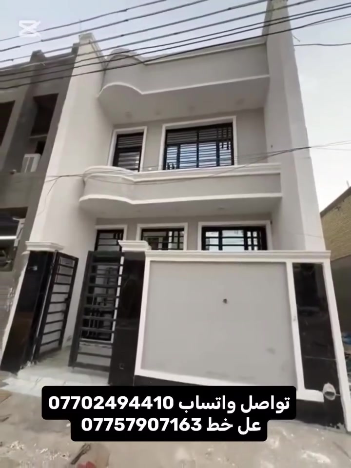 🏡 بيت للبيع بغداد – دورة البو عيثة / مجمع السلطان
▫️المساحة: 75 متر
▫️السند: 25
▫️طابقين
▫️الواجهة: 5 متر
▫️النزال: 15 متر
يحتوي على:
✔️ 3 غرف
✔️ مطبخ
✔️ استقبال
✔️ صالة
✔️ صحيات عدد 2
🔹 البيت بناء حديث
💰 السعر: 100 مليون قابل للتفاوض البسيط
📞 ***********
📲 واتساب: ***********
