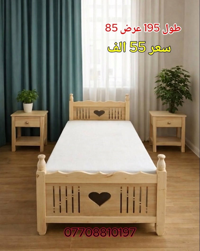 🚨 عرض خاص ولمدة محدودة! 🚨
🎉 إلى عوائلنا الكريمة...
نوفر لكم أسرة عراقية (تزكام) بجودة عالية ومتانة تدوم لسنوات، مع توفر النفر والطابقين بمختلف القياسات لتناسب جميع الأعمار.
✅ صناعة عراقية متينة
✅ تصميم عملي وآمن للأطفال
✅ راحة وقوة وجودة مضمونة
✅ سرير حصري يمنح أطفالكم الأمان أثناء النوم
🚚 التوصيل متوفر إلى جميع مناطق بغداد فقط.
⏳ سارعوا بالحجز، فالكمية والعرض محدودان!
📞 للطلب والاستفسار (واتساب واتصال):
📱 ***********
📱 ***********
