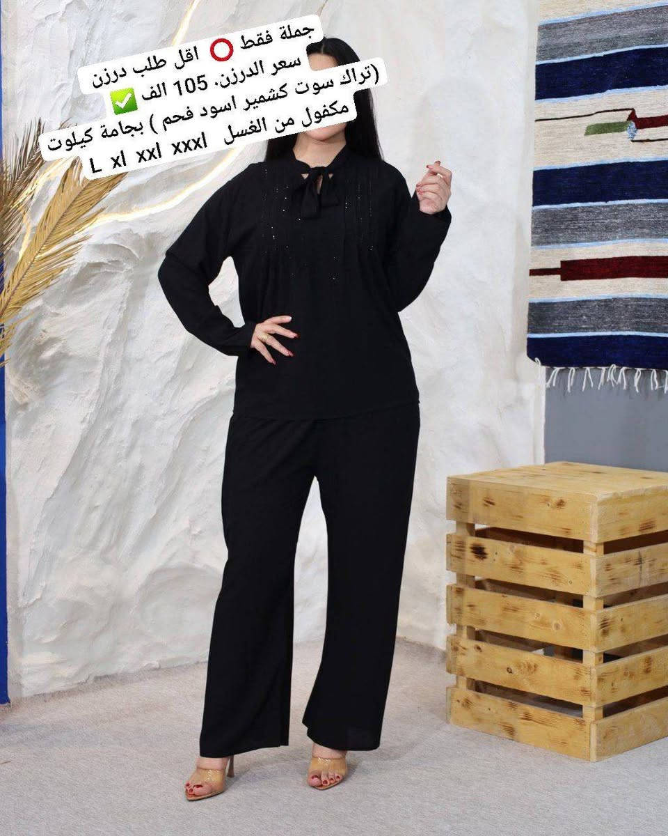 📢 لأصحاب المحلات فقط
وصلت أحدث موديلات محرم النسائية 🖤
بضاعة مختارة بعناية، خامات مرتبة وأسعار جملة مناسبة لتحقيق أفضل ربح للمحل.
الكميات محدودة والحجز مفتوح الآن.
للطلب والاستفسار راسلنا.خاص او واتساب 
https://t.me/alrtel753


**إذا كنت صاحب هذا الإعلان وتريد حذفه لأي سبب، رجاءا أرسل رسالة إلى الدعم الفني**