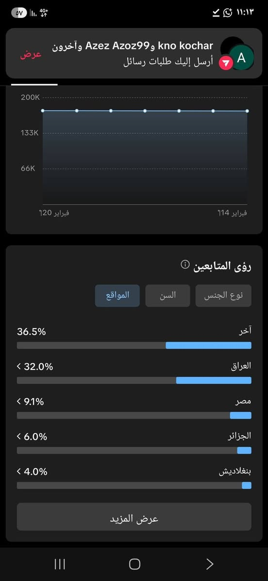 - حســاب تيك توك للبيع عراقي🪐
- ضمان سحب و اغلاق معلوماته كامله اسلمك اول بريد اول رقم تاريخ انشاء الحساب اليوزر الآۆلْ الجهاز الاول والاسم الآۆلْ ضمان يعني ❄️

- عدد175K وجاي يصعد يوميا مستمر يعني خلال اسبوع تبقى تنشر يصير 200ك

- الايكات 3 مليون حقيقي ميه بالميه 💗

- بث شغال ⭐️

- ترويج شغال ❤️

- احصائيات عراقيه  متابعين يوميا يجون حساب نشط 🎲

- السعر خاص 👀


**إذا كنت صاحب هذا الإعلان وتريد حذفه لأي سبب، رجاءا أرسل رسالة إلى الدعم الفني**