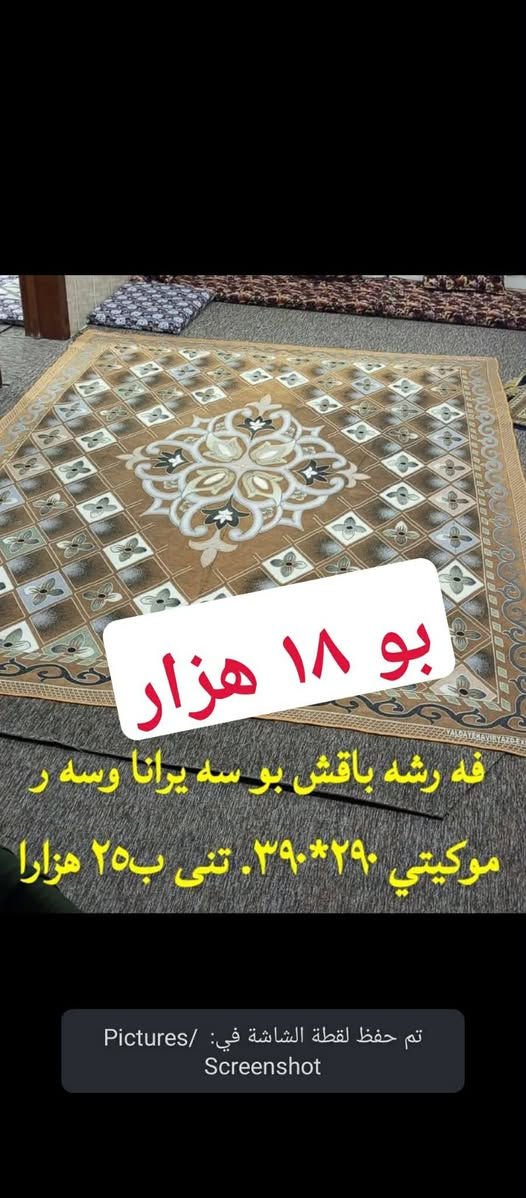 ‎دهۆک‎ أربيل, العراق


**إذا كنت صاحب هذا الإعلان وتريد حذفه لأي سبب، رجاءا أرسل رسالة إلى الدعم الفني**