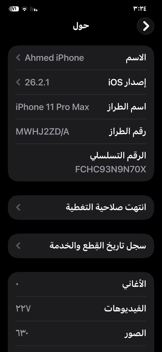ايفون 11pro max ريجن اوربي 
ذاكرة 256g
مبدل شاشه اصليه 
نضيف الجهاز ما بي أي شي
سعر 300 / ***********
