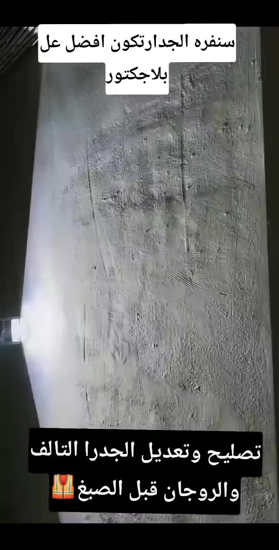 ضمان العمل 🦺✔️


**إذا كنت صاحب هذا الإعلان وتريد حذفه لأي سبب، رجاءا أرسل رسالة إلى الدعم الفني**