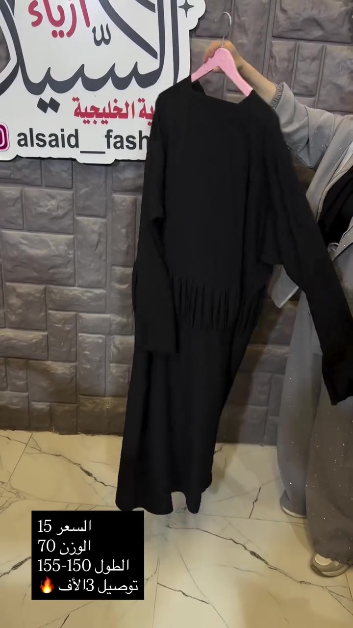 السلام عليكم
متوفر عدناا العبايات الخليجيه
وتوصيل لكل انحاء العراق ب 5الف فقط

الحجز مراسلتنا خاص او ع حساب الانستاا المثبت بلبايو 👗


**إذا كنت صاحب هذا الإعلان وتريد حذفه لأي سبب، رجاءا أرسل رسالة إلى الدعم الفني**