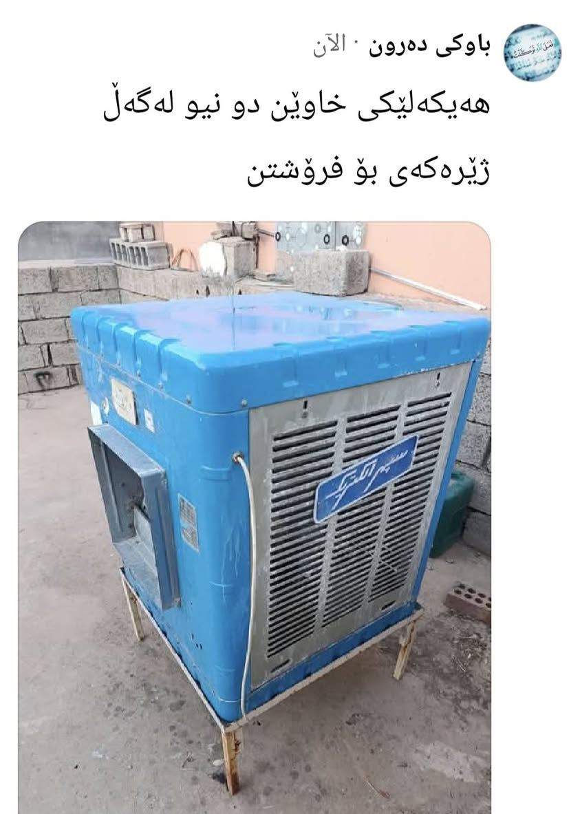 ‎بۆ فرۆشتن‎ كالار, السليمانية


**إذا كنت صاحب هذا الإعلان وتريد حذفه لأي سبب، رجاءا أرسل رسالة إلى الدعم الفني**