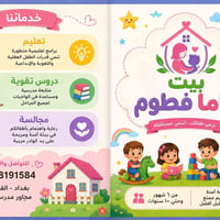 شمنتضرين صار القسط 150 الف فقط 🎈🎈 مكان متكامل لكل احتياجات طفلكم لا ته...