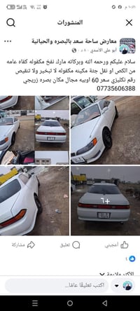 مكلف بالنشر • بصرة