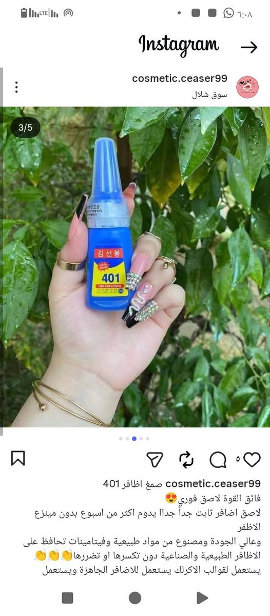 صمغ أظافر ٤٠١ متميز، الكول يعرفه بسعر ٢٠٠٠ دينار@الجميع


**إذا كنت صاحب هذا الإعلان وتريد حذفه لأي سبب، رجاءا أرسل رسالة إلى الدعم الفني**