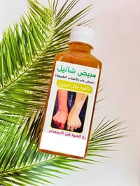 شراب شانيل • تفتيح البشرة • اعشاب ١٠٠%