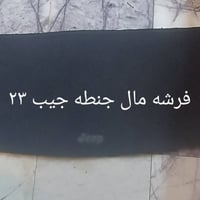 اكسسوارات سيارات • للبيع