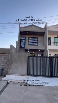 حي النصر كركوك • ١٢٥م • طابو صرف