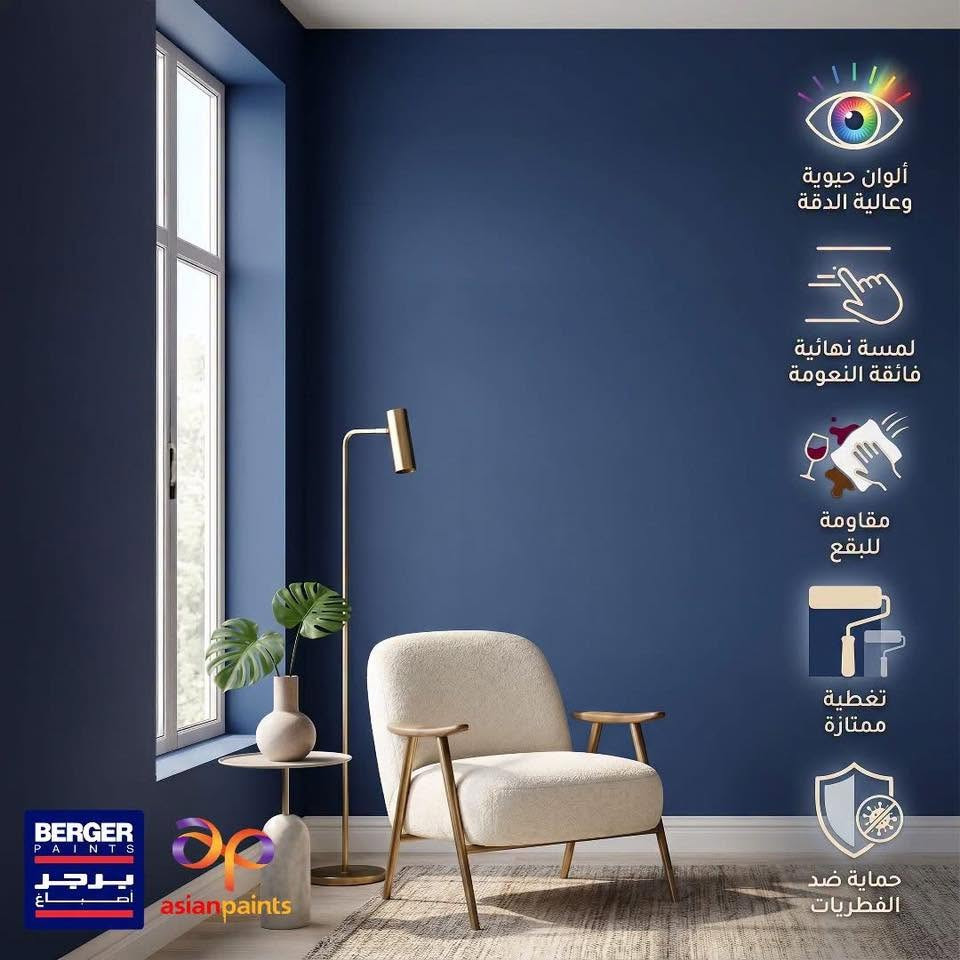 جربت طلاء #ابكولايت_ادفانسد؟ 
اذا كنت تفكر في تغيير طلاء منزلك او مكانك، جرب الافضل الذي يفوق التوقعات! 

اصباغ برجر فلسطين 

***********
اختار #ابكولايت_ادفانسد HD من #اصباغ_برجر_الانكليزية
