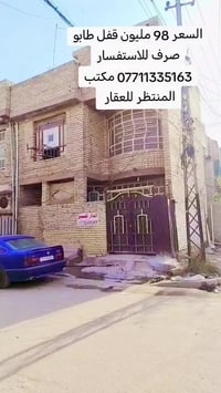 ام الكبر والغزلان • ٥٠م • مشتمل للبيع