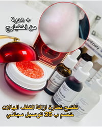 سيرومات The Ordinary • كريم التنين الكوري • تفتيح البشرة