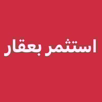 استثمر فلوسك بعقار مضمون  قطع عقارية استثمارية بانسب الاسعار  العدد 10...
