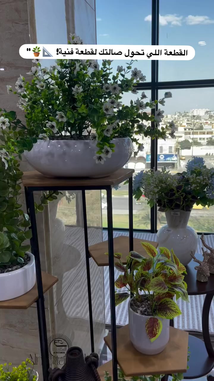 البيت مو بس جدران، البيت هو المكان اللي تزرع فيه روحك. 🌿
هذا الاستاند مو مجرد ديكور، هو "رئة" ثانية للبيت.
أعطوني رأيكم.. الزرع فعلاً يغير طاقة المكان؟ 👇
#ديكور #نباتات_منزلية #هدوء #home_decor 
.
.
 اوقات الدوام الجديدة:
☀️ الفترة الصباحية: من 10:00 صباحاً إلى 6:00 عصراً.
🌙 الفترة المسائية: من 8:00 مساءً إلى 1:00 ليلاً.
📍 موقعنا: كربلاء المقدسة - حي رمضان - مقابل ثانوية المكاسب 
🚛 خدمة التوصيل: نوفر لكم خدمة الحجز والتوصيل لكل المحافظات.
للاستفسار والحجز، يرجى مراسلة الصفحة 💬
نتشرف بزيارتكم لتجعلوا من بيوتكم مكاناً أجمل ✨🛋️


**إذا كنت صاحب هذا الإعلان وتريد حذفه لأي سبب، رجاءا أرسل رسالة إلى الدعم الفني**