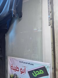 جامه للبيع الارتفاع مترين و35وعرض مترو5 سم رقم ٠٧٧٧٢٣٧٦٣٠٠ سوك العبيدي