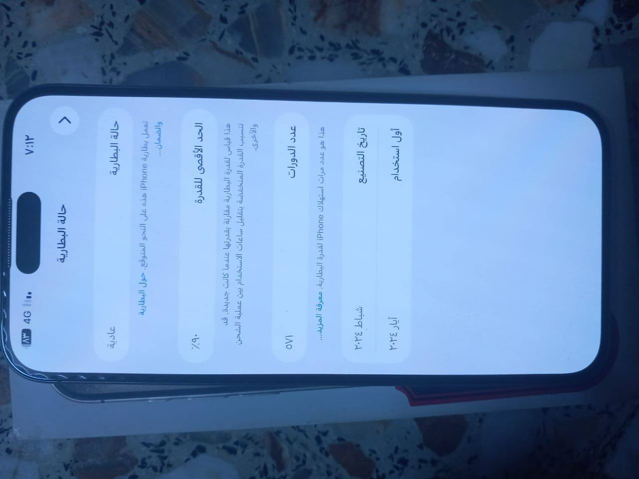 أيفون 15 برو ماكس ممفتوح  بطارية 90 جهاز نضيف 1100 قفلة
***********
