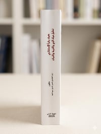 كتاب • تحليل مياه • تحليل تربة