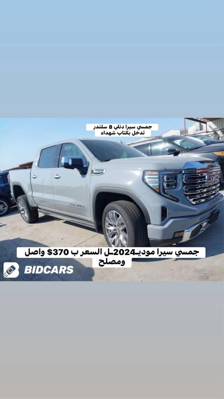 #احفض_الصورة_وراسلني_واتساب_***********

مجموعة سيارات حالياً بالامارات توصل مصلح وجاهز واصل للميناء بدون كمرك 

1- انضم للكروب حتى تلكة السيارة الي بخاطرك بالسعر الي يناسبك وتدلل 
🌟انضم 👇كروب واتساب لبيع السيارات  النشر #يومياً  🌟 https://chat.whatsapp.com/JkqYFxYkMZbGUfhzABqRdW?mode=wwc 

2-كمرك نخلص السيارة حرة وتدلل 

3- يوجد لدينا مكاتب في جميع المحافضات 

4-حجز عربون لكل سيارة 10 ورقات فقط لحين الوصول

5- عندك كتاب شهداء تخليص 8 ورقات فقط
موقعنا :- 

البصرة معارض القبلة قرب بصرة اكشن كار
